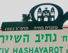 עיטור דגם בית הכנסת