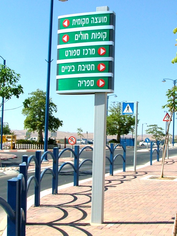 עמוד שילוט הכוונה - מיתר