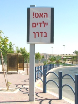 עמוד שלט הכוונה - מיתר