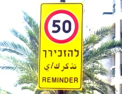 הותקן במודיעין