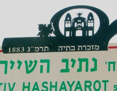 עיטור דגם בית הכנסת