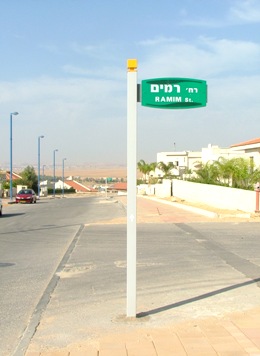 עמוד שלט רחוב בודד