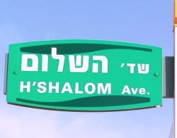 שלט רחוב